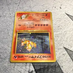 Pokemon TCG Blaine's Moltres Holo Rare Japanese 1996 #146 Ken Sugimori 90 HP - Image 2