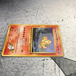 Pokemon TCG Blaine's Moltres Holo Rare Japanese 1996 #146 Ken Sugimori 90 HP - Image 4