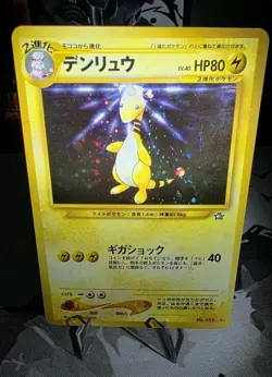 Pokemon Tcg Japanese Vintage Holo lot of 4 - MP/HP - *READ DESCRIPTION* *SWIRLs* - Image 3