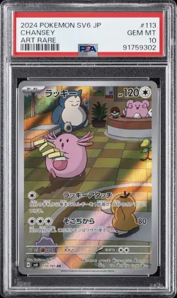 2024 POKEMON JPN SV6-TRANSFORMATION MASK ART RARE #113 CHANSEY PSA 10 - Image 1
