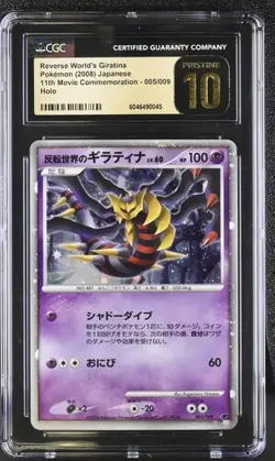 CGC PRISTINE 10 REVERSE WORLD'S GIRATINA 005/009 11TH MOVIE JAPANESE POKEMON TCG - Image 1