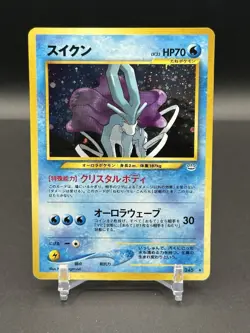 [LP] Pokemon TCG Japanese Neo Revelation Suicune Holo No. 245 - See Description - Image 1