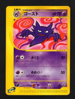Japanese Pokemon Haunter 041/128 E1 E Series LP 1st Edition LP+ - Image 1