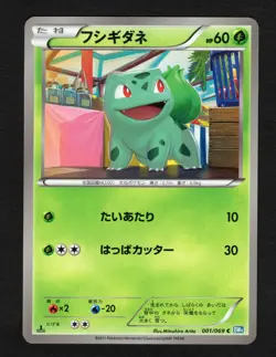 BULBASAUR 001/069 DARK RUSH JAPANESE POKEMON TCG LP - Image 1