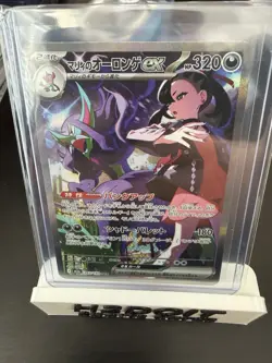 Pokemon Japanese Card MEGA Dream ex Marnie's Grimmsnarl ex M2a-243/193 SAR NM - Image 1