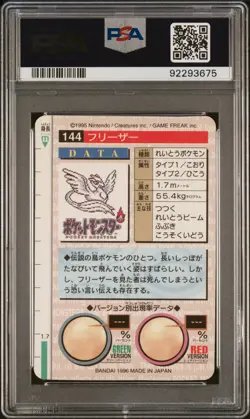 Articuno Pokemon 1996 Prism Carddass Vending Red Japanese #144 PSA 8 - Image 2