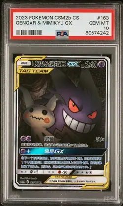 2023 POKEMON CINESE SEMPLIFICATO CSM2B SUPER RARO #163 GENGAR & MIMIKYU GX PSA10 - Image 1