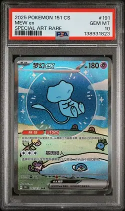 2025 Pokemon 151 CS Semplificato Cinese Arte Speciale Raro #191 Mew ex PSA 10 - Image 1