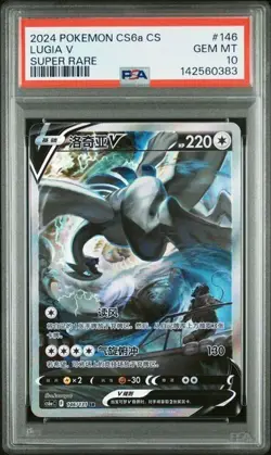 PSA10 Gem Mt Lugia V Pokemon S-Chinese Sword&Shield 146/131 SR Holo psa - Image 1