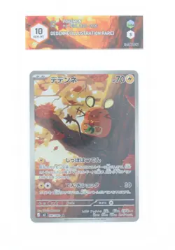 Pokemon Dedenne (AR) - 085/080 M3 - Nihil Zero - GRAAD 10 JAP 2026 - Image 1