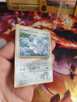 Pokemon Karte Card Erikas Dratini Gym Corocoro Promo Glossy Wotc japanese Exc - Image 5