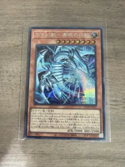Blue-Eyes White Dragon, the White Phantom Beast Secret Rare LOCR-JP001 YuGiOh - Image 1