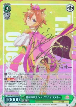 Weiss Schwarz SP Signed FOIL Umamusume UMA/W119-029SP T.M. Opera O - Image 1