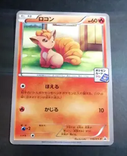 Vulpix 110/XY-P Gym Promo 2015 Japanese Pokemon Card - Image 1