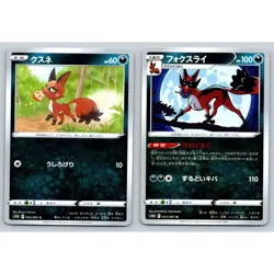 Nickit & Thievul Pokemon Japanese S10D: Time Gazer 042 043/067 Card Lot Set - Image 1