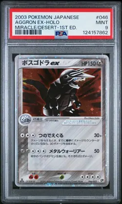 PSA 9 Aggron ex 046 /053 - Miracle of the Desert - 1st Ed Japanese Pokemon Card - Image 1