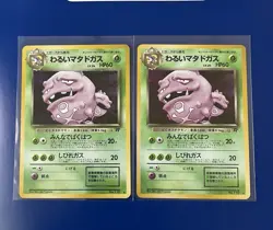 Pokemon Card TCG Dark Weezing No. 110 Holo Rare Team Rocket Japanese Vintage Lot - Image 1