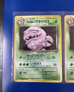 Pokemon Card TCG Dark Weezing No. 110 Holo Rare Team Rocket Japanese Vintage Lot - Image 2