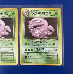 Pokemon Card TCG Dark Weezing No. 110 Holo Rare Team Rocket Japanese Vintage Lot - Image 3