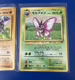 Japanese Aerodactyl No 142 Venomoth 049 Fossil (Rare Holo) Pokemon Card Lot 2 - Image 3