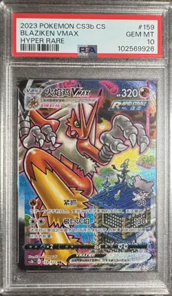PSA 10 BLAZIKEN VMAX HYPER RARE 159/122 2023 POKEMON CHINESE CS3b - Image 1