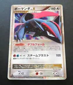 Salamence LV.X Holo 072/090 1st Edition Pt4 Arceus - Japanese Pokemon Card 2009 - Image 1