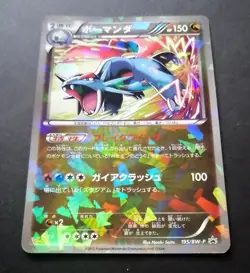 Pokemon Japanese Salamence 195/BW-P B&W V Jump Magazine Promo - Image 1