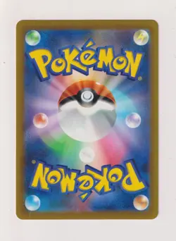 Alcremie / Pokusan - Pokemon 2024 - Stellar Miracle - 044/102 - U boosterfrisch - Image 2