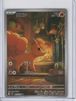 2025 Near Mint Pokemon Vulpix AR 067/063 M1L Mega Brave Art Rare Japanese - Image 1