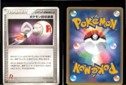 Pokemon Retriever 077/084 Uncommon Rocket Gang Pokemon Japanese Lightly Played - Image 3