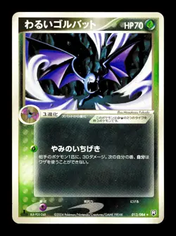 [MP] Dark Golbat Japanese Team Rocket Returns 013/084 Pokemon - Image 1
