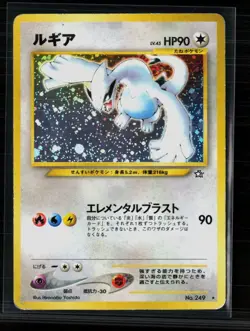 Pokemon 2000 Neo Genesis Lugia Japanese #No. 249 - Image 1