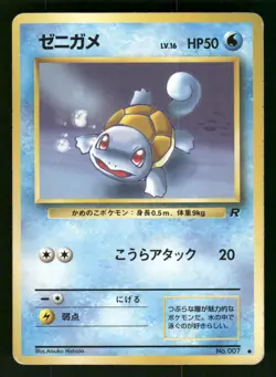 1997 Heavy Played Pokemon Squirtle No. 007 Team Rocket Japanese - Image 1