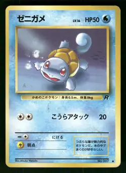 1997 Heavy Played Pokemon Squirtle No. 007 Team Rocket Japanese - Image 1