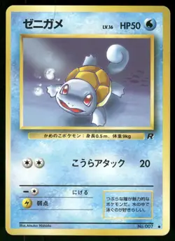 1997 Lightly Played Pokemon Squirtle No. 007 Team Rocket Japanese - Image 1
