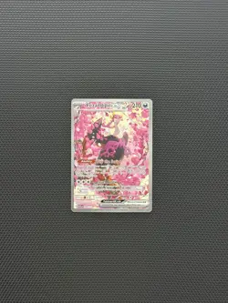 Fezandipiti ex SIR 288/217 Pokemon Ascended Heroes - Image 1