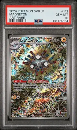 2024 POKEMON JPN SV8-SUPER ELECTRIC BREAKER ART RARE #112 MAGNETON PSA 10 - Image 1