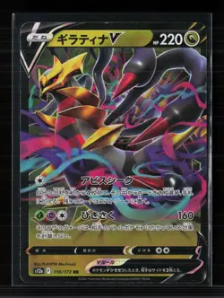 Pokemon 2022 VSTAR Universe Giratina V RR Japanese #110/172 - Image 1
