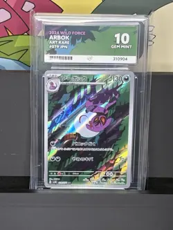 ACE 10 Arbok 079/071 AR 2024 Japanese Wild Force Pokemon TCG (NOT PSA) - Image 1