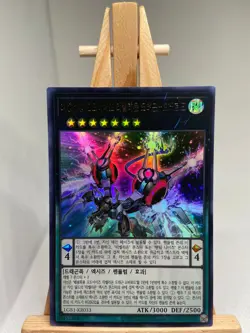Odd-Eyes Rebellion Dragon Overlord - Ultra Rare LGB1-KR033 NM Korean - YuGiOh - Image 1