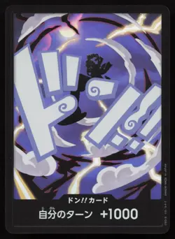DON!! Card (GEAR5 Luffy) Foil Premium Booster Vol. 2 One Piece Japanese NM - Image 1