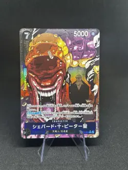 2025 ONE PIECE OP13 JPN - St. Shepherd / Gorosei OP13-084 - PARALLEL NM - Image 1