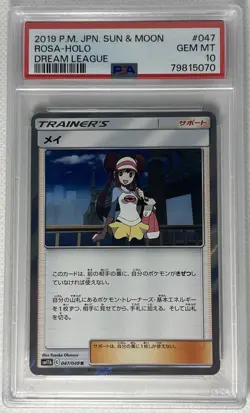 2019 Pokemon Japanese Sun & Moon Dream League Rosa Holo 047/049 PSA 10 Gem Mint - Image 1