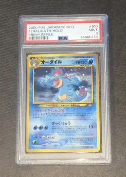 2000 Pokemon Japanese Neo Premium File #160 Feraligatr Holo PSA 9 MINT Graded - Image 1