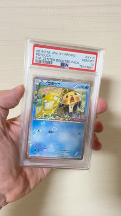 [ PTCG ] 2016 PSYDUCK POKEMON CENTER PROMO XY-P - PSA 10 - Pokekyun JAPANESE - Image 2