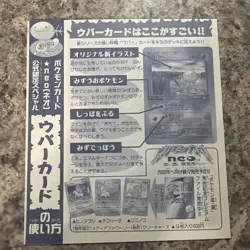 Pokemon Wooper No.194 Glossy Edition Promo CoroCoro Card “unpeeled” - Image 2