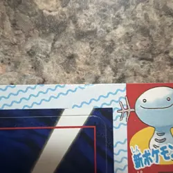 Pokemon Wooper No.194 Glossy Edition Promo CoroCoro Card “unpeeled” - Image 3