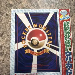 Pokemon Wooper No.194 Glossy Edition Promo CoroCoro Card “unpeeled” - Image 4
