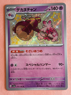 Tinkaton~Japanese~ Cute Pokemon Cards~ Kawaii in Pink Gallery - Image 1