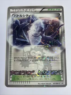 Pokemon Card / Carte Battle City Promo 107/BW-P - Image 1